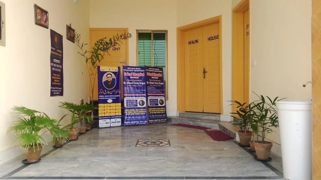 Indoor entrance area of Amaim Brain Care mental health clinic in Faisalabad, Pakistan by Dr. Ahsan Tariq Dogar